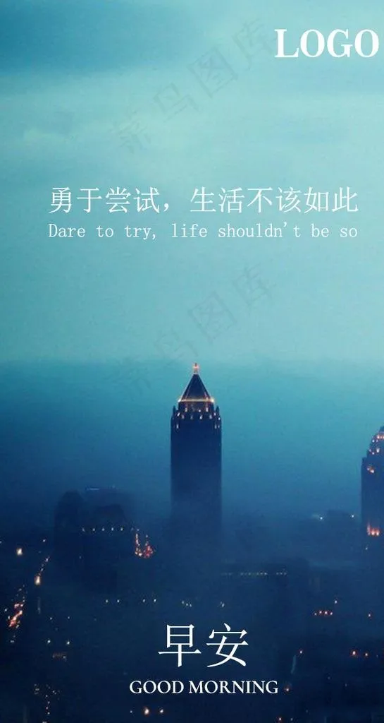 朋友圈早安图图片psd模版下载