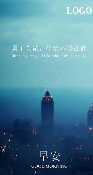 朋友圈早安图图片