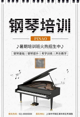 钢琴培训 钢琴班图片