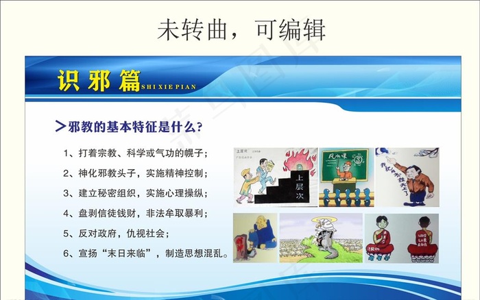 反*展板图片cdr矢量模版下载
