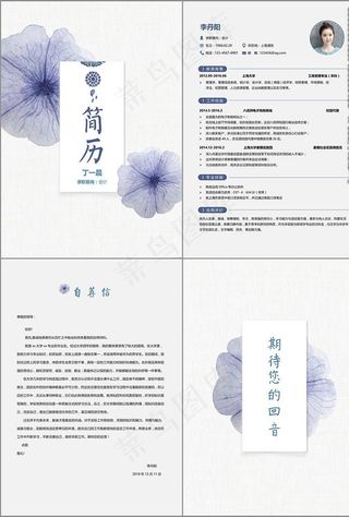 水墨古风多页简历图片