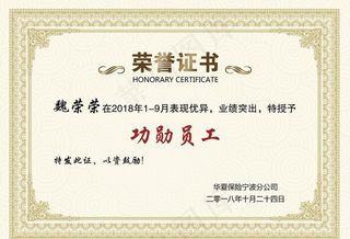荣誉证书图片