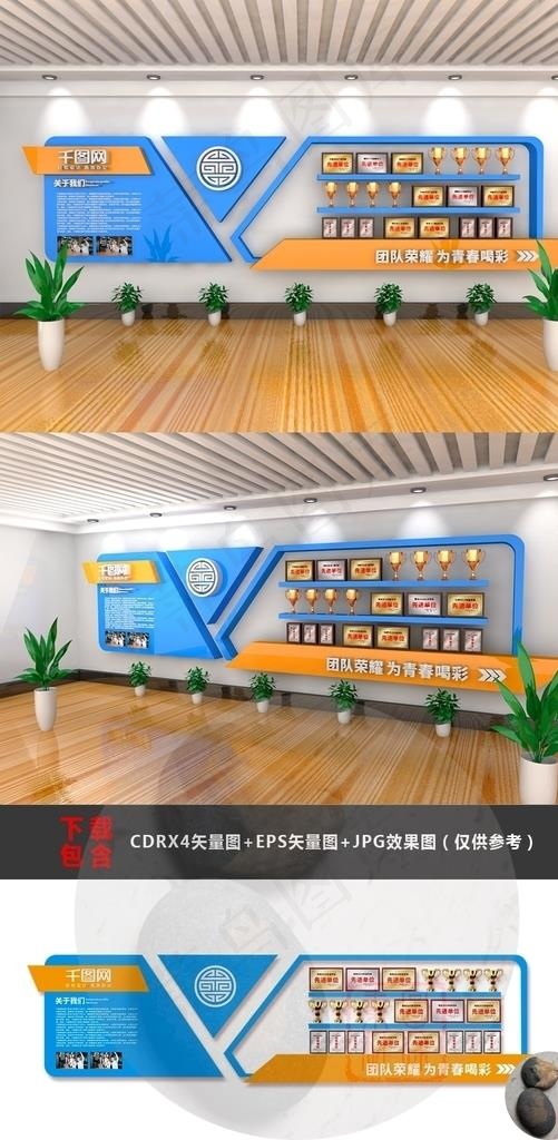 荣誉墙 文化墙 证书墙 证件墙图片