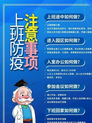防疫图片