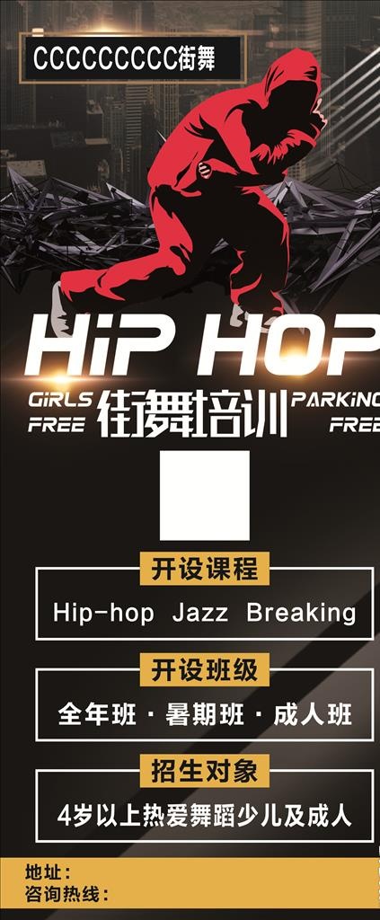 da街舞展架图片