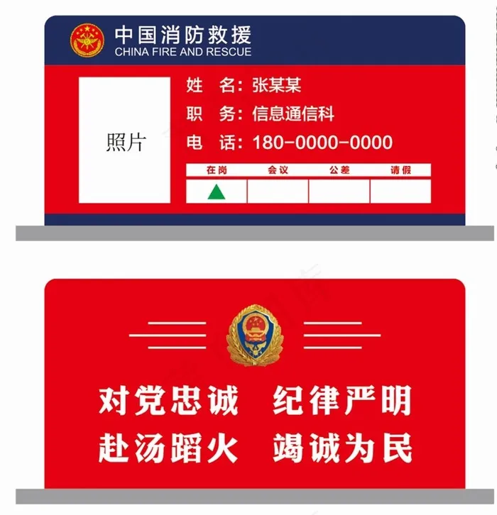去向桌牌图片ai矢量模版下载