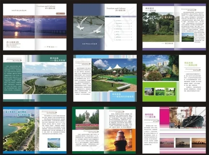 湛江旅游画册图片cdr矢量模版下载