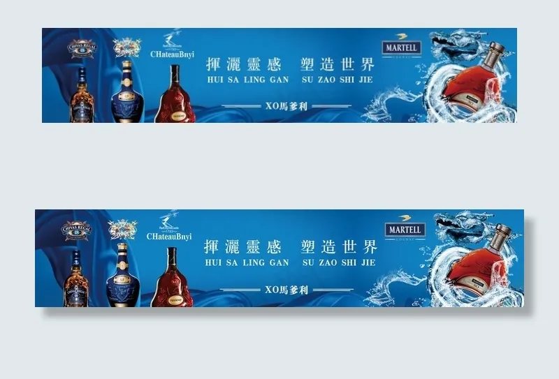 洋酒马爹利灯箱海报图片(7146X1654(DPI:150))psd模版下载