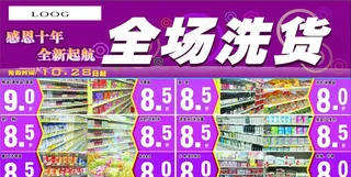 洗货宣传车图片