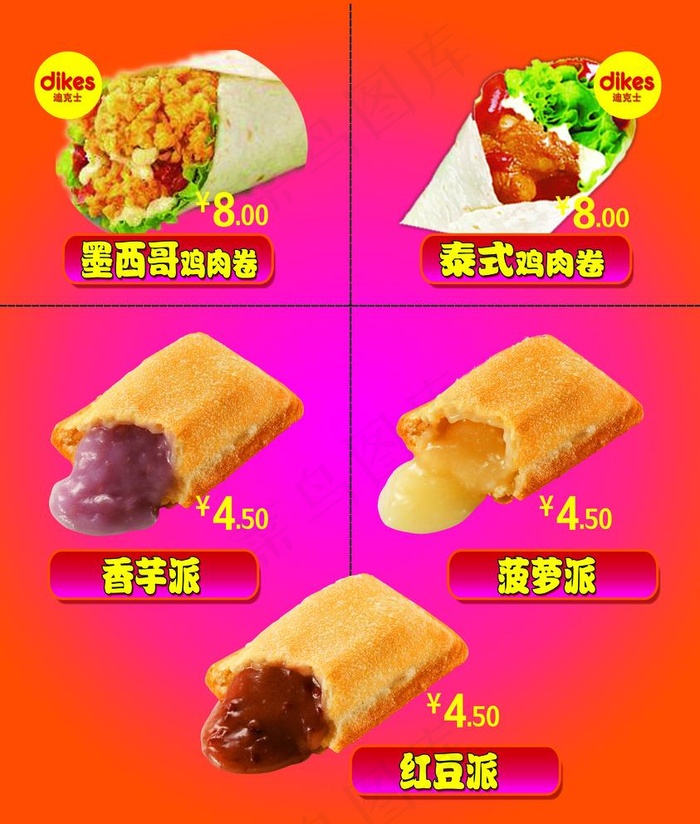 鸡肉卷图片psd模版下载