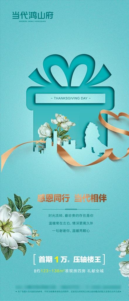 高端地产微信转发图片