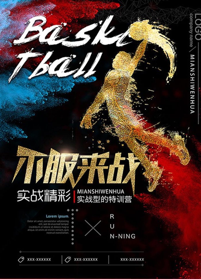 篮球比赛图片(3543X4724(DPI:150))psd模版下载