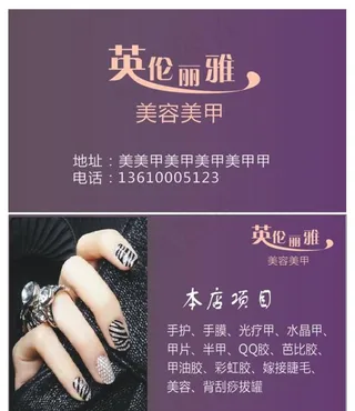 美甲店体验卡图片