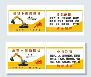 出租挖掘机图片