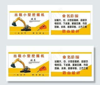 出租挖掘机图片