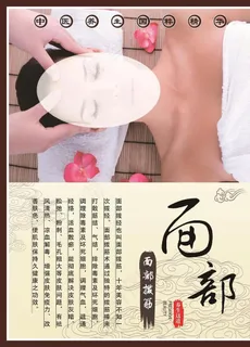 中医养生 面部拨筋图片