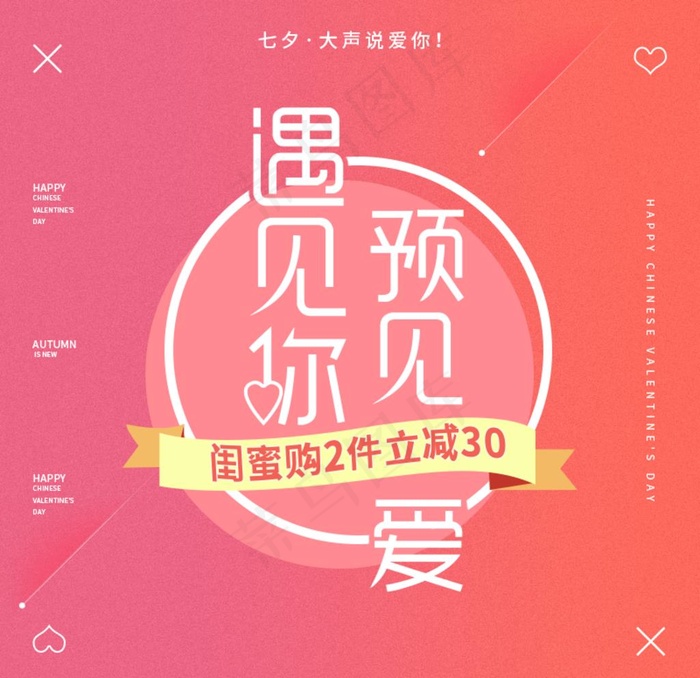 服装女装童装活动促销淘宝主图图片psd模版下载