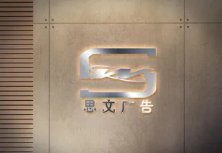 门头样机 招牌样机 木制招牌图片