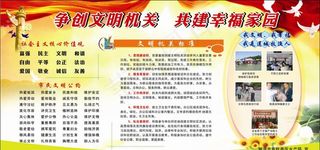 争创文明机关图片