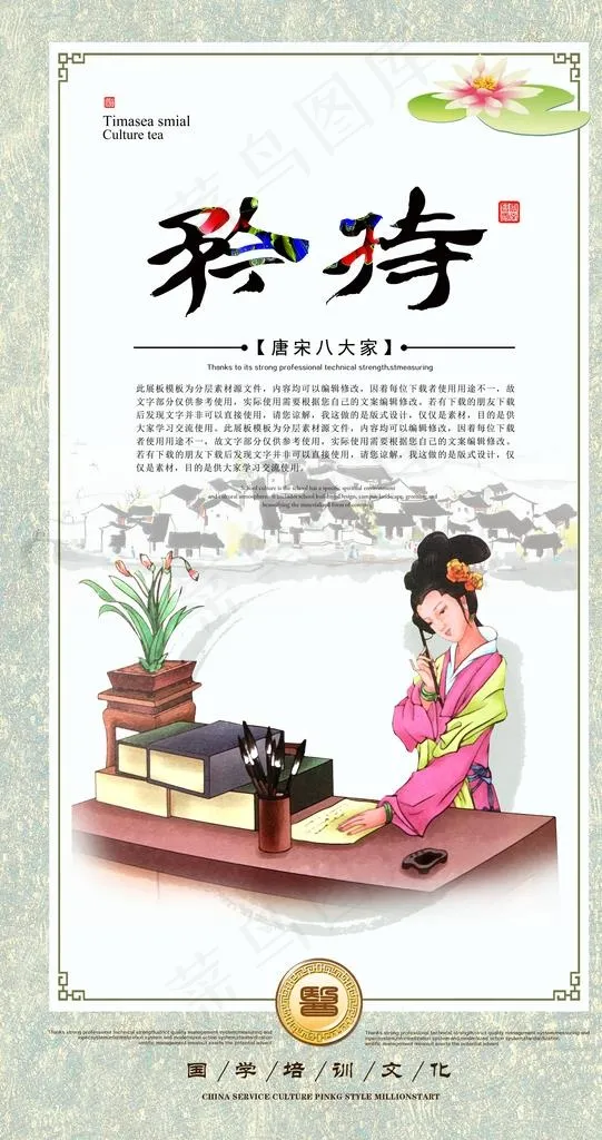 国学文化展板图片(2976X5315(DPI:300))psd模版下载