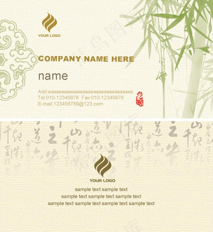 名片竹叶图片psd模版下载