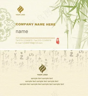 名片竹叶图片 名片竹叶图片