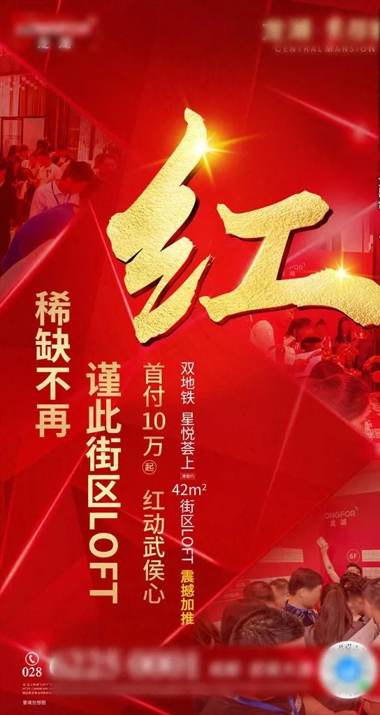 热销海报01图片(1080X1922(DPI:300))psd模版下载