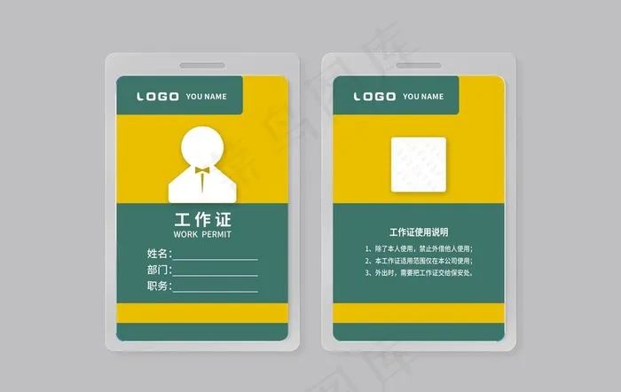 工作证图片