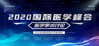 蓝色会议背景图片