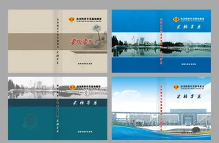 国税局封面图片