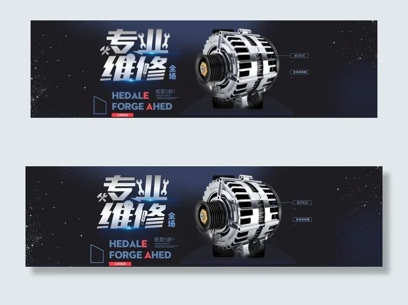 电器机械图片psd模版下载