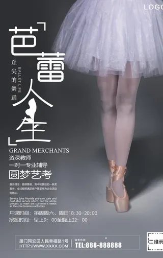 芭蕾舞培训图片