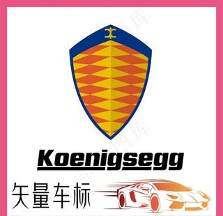 科尼塞克跑车图片