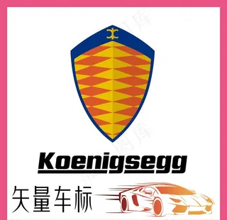 科尼塞克跑车图片