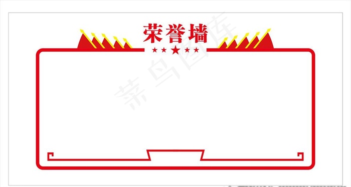 荣誉墙图片cdr矢量模版下载