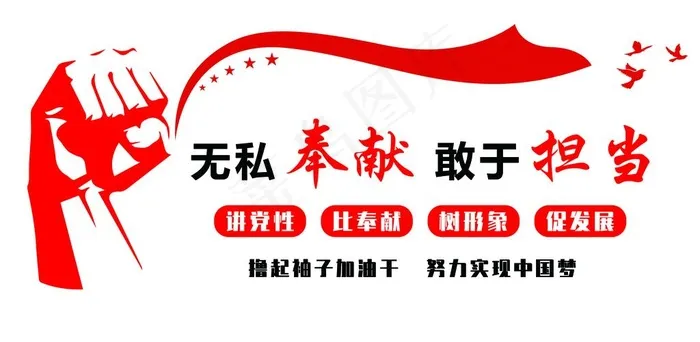 党建图片