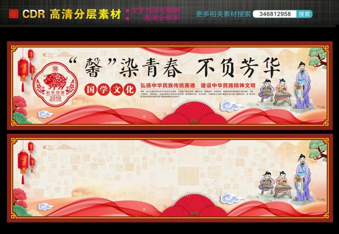 新年国学背景图片(4600X1250)cdr矢量模版下载