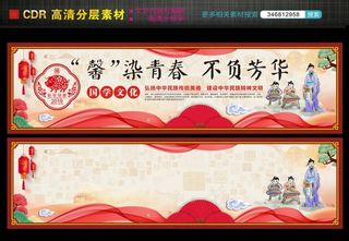 新年国学背景图片