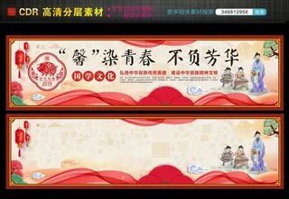 新年国学背景图片