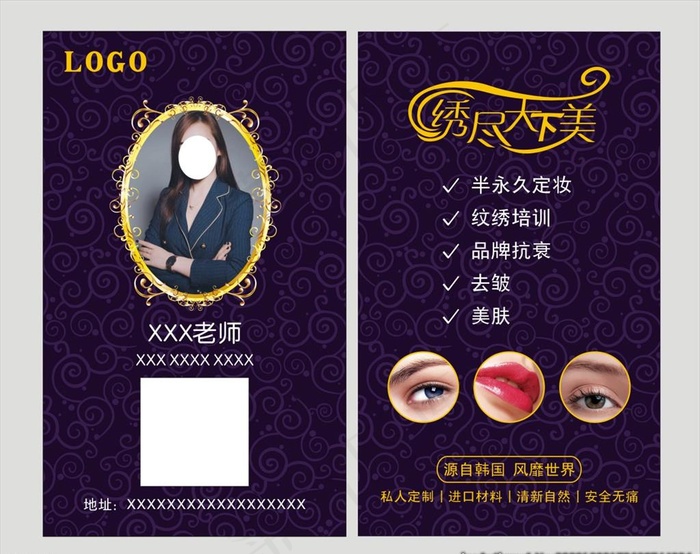 美容院名片图片