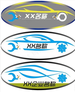 汽车LOGO图片