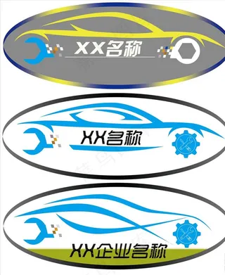 汽车LOGO图片