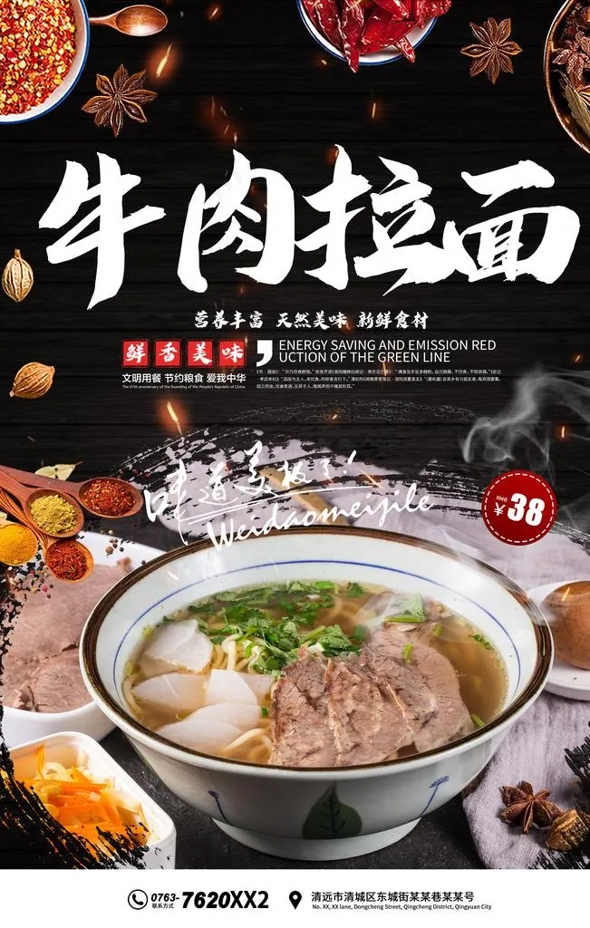牛肉拉面图片