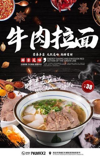牛肉拉面图片
