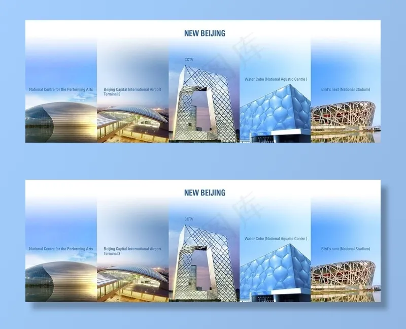 新北京图片(2268X850(DPI:72))psd模版下载