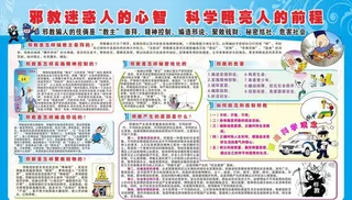 *迷惑 迷惑人心智 科学照亮图片
