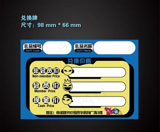 动漫城兑换卡片图片