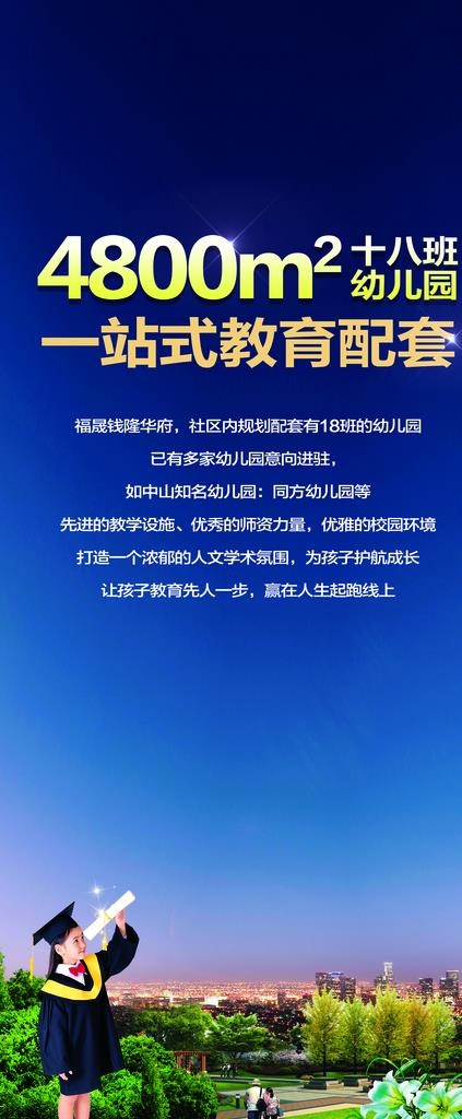X展架图片psd模版下载