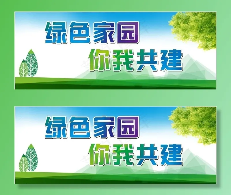 绿色施工围挡图片(210X297)cdr矢量模版下载