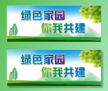 绿色施工围挡图片